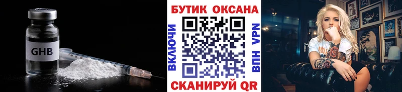 БУТИРАТ бутик Талица