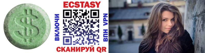 Экстази 280 MDMA  как найти закладки  Талица 