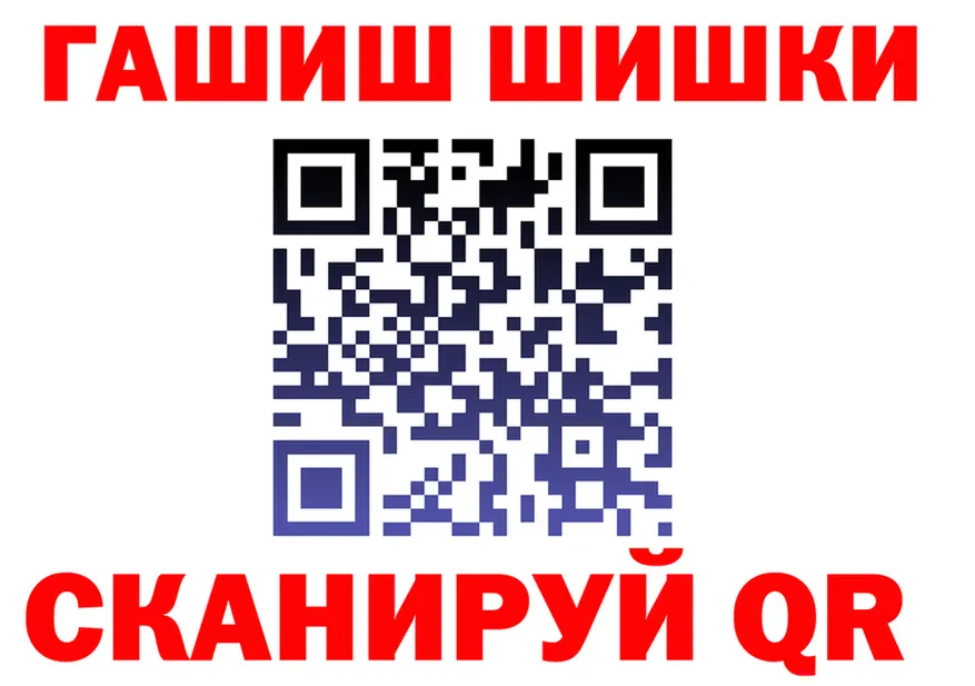 ГАШИШ гашик ТОР это блэк спрут Талица